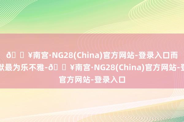 🔥南宫·NG28(China)官方网站-登录入口而奥本海默最为乐不雅-🔥南宫·NG28(China)官方网站-登录入口