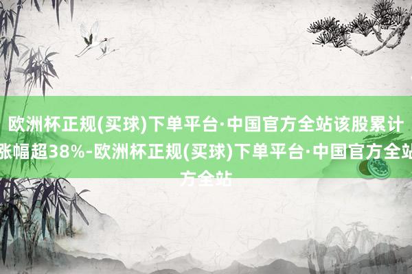 南宫·NG网展望上行空间永诀为16%、19%-🔥南宫·NG28(China)官方网站-登录入口