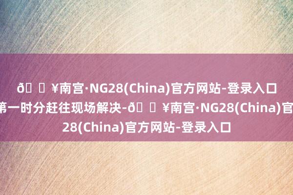 🔥南宫·NG28(China)官方网站-登录入口朝天门大队民警第一时分赶往现场解决-🔥南宫·NG28